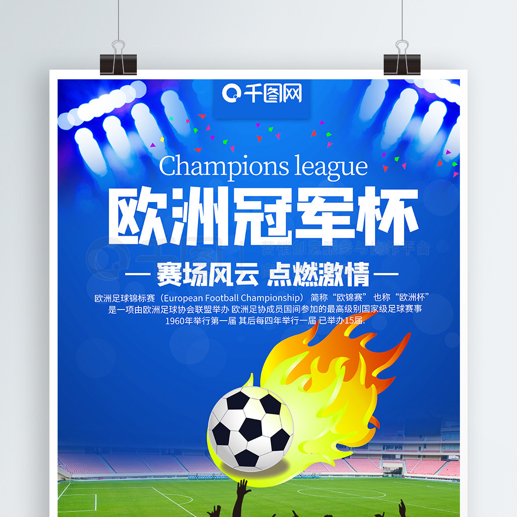 意甲的战术
