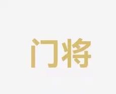 佳球员